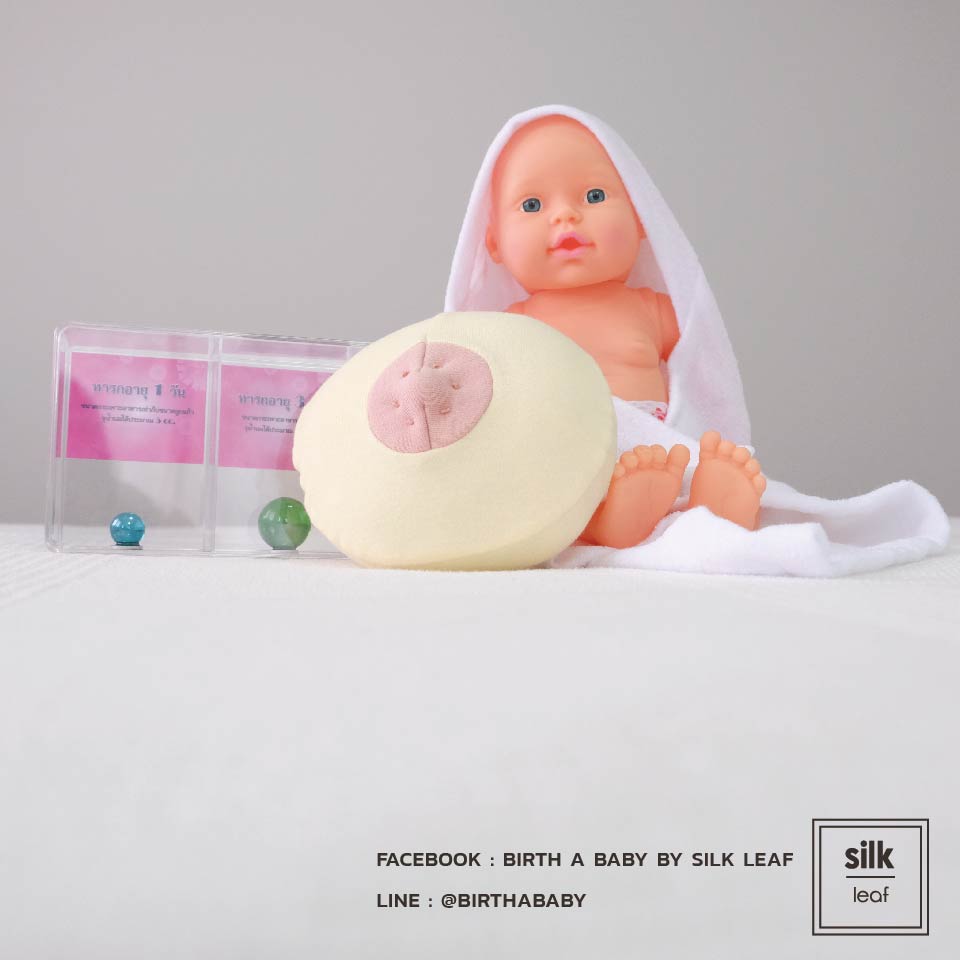 Breastfeeding Basic Set